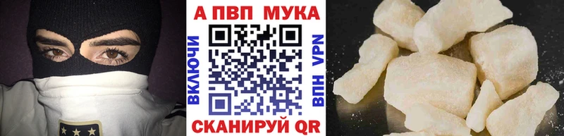 A-PVP мука  Цивильск 