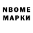 Марки 25I-NBOMe 1,8мг Ritenziya Bogapova