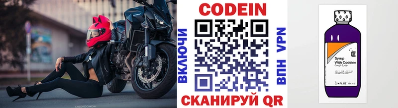 Кодеиновый сироп Lean Purple Drank  Цивильск 