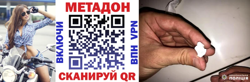 МЕТАДОН кристалл  Цивильск 