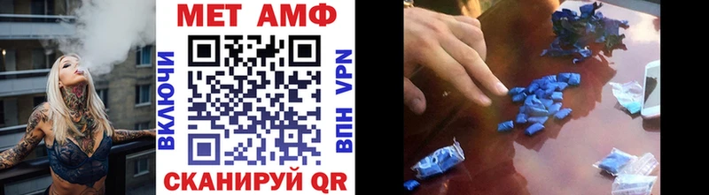 купить цена Цивильск МЕТАМФЕТАМИН мет